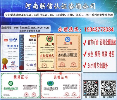 專業(yè)護(hù)航，合規(guī)致遠(yuǎn) 河南聯(lián)信認(rèn)證咨詢服務(wù)，您的許昌3C認(rèn)證與法律合規(guī)伙伴