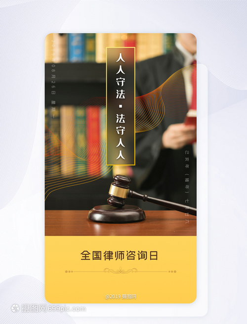 全國(guó)律師咨詢?nèi)眨删仍瓵PP正式上線，開啟一鍵咨詢新篇章