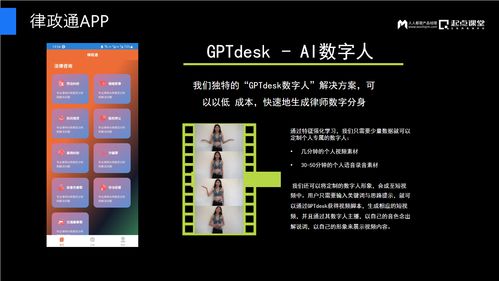 AGI時(shí)代的變革浪潮 以深化洞察力與產(chǎn)品管理能力把握機(jī)遇，兼論法律咨詢的適應(yīng)性調(diào)整