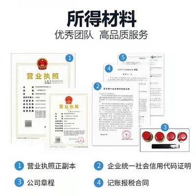 公司工商代理營業(yè)執(zhí)照注冊(cè)地址變更注銷抖快電商認(rèn)證通用執(zhí)照