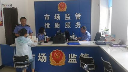 來自各地市場(chǎng)監(jiān)管部門登記注冊(cè)窗口服務(wù)群眾的故事(二)