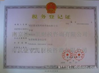 找合肥明騰投資管理的合肥財(cái)務(wù)公司工商注冊(cè)價(jià)格、圖片、詳情,上一比多_一比多產(chǎn)品庫