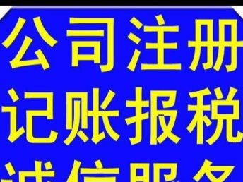 圖 科小高新企業(yè)申請獎(jiǎng)勵(lì) 工商注冊 天津工商注冊