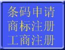供應(yīng)太原市利林商標(biāo),商標(biāo)答辯,國外商標(biāo)_紡織、皮革_世界工廠網(wǎng)中國產(chǎn)品信息庫