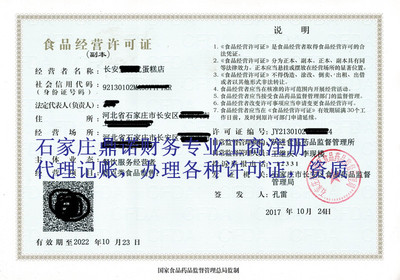 工商執(zhí)照標(biāo)準(zhǔn)石家莊橋西區(qū)工商注冊