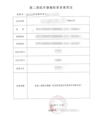 在宜昌經(jīng)營哪些產(chǎn)品需要辦二類醫(yī)療器械經(jīng)營備案