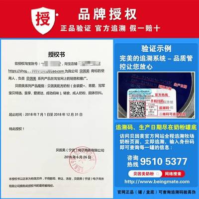 拼多多&ldquo;20元奶粉&rdquo;哪來(lái)的? 貝因美:正規(guī)渠道不會(huì)賣快到期的奶粉