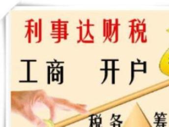 圖 公司變更減資等專業(yè)工商 深圳工商注冊(cè)