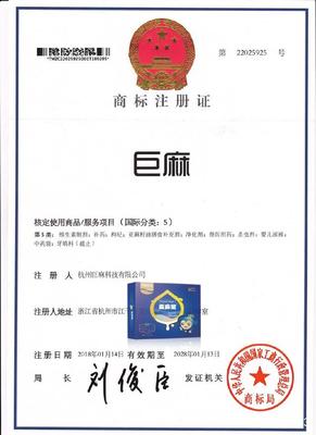 祝賀&ldquo;亞麻星&rdquo;成為國(guó)家工商行政管理總局商標(biāo)局批準(zhǔn)的注冊(cè)商標(biāo)