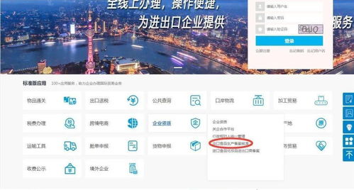 出口食品生產(chǎn)企業(yè)申請境外注冊指引