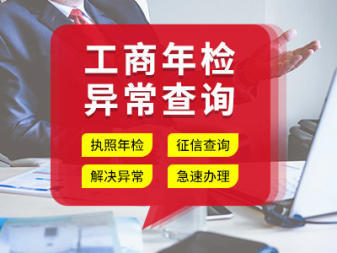 工商代辦業(yè)務(wù)一站式服務(wù)公司注冊提供分公司注冊、合伙企業(yè)注冊等服務(wù)